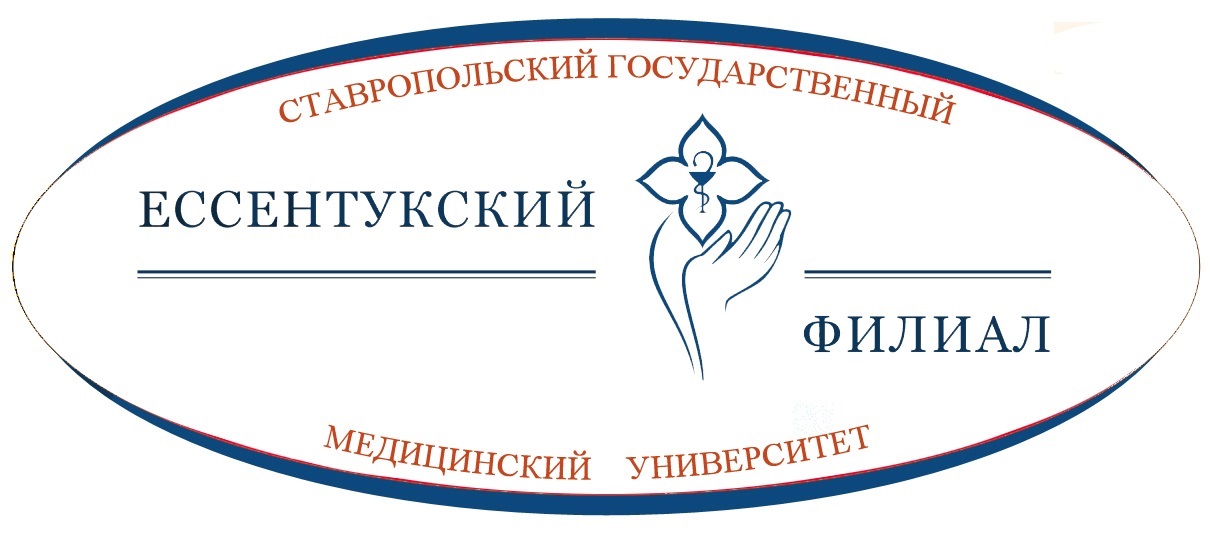 Об использовании работниками Ессентукского филиала ФГБОУ ВО СтГМУ Минздрава России выходных и нерабочих праздничных дней, в связи с празднованием Дня России в 2026 году